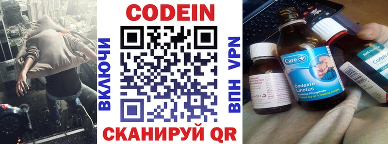 Кодеиновый сироп Lean Purple Drank  Сольвычегодск 