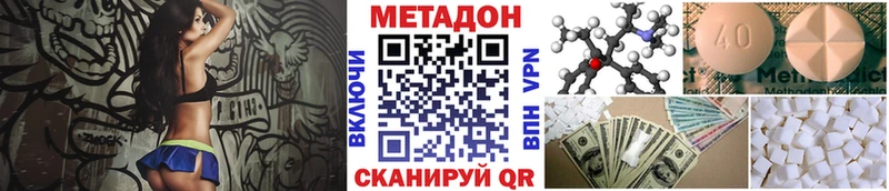 МЕТАДОН белоснежный наркотики Сольвычегодск